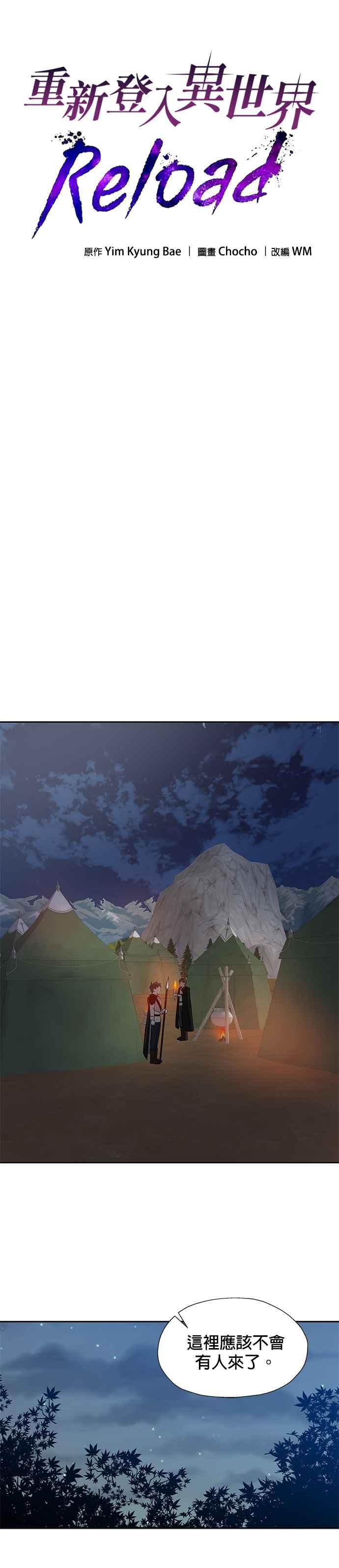 《卷土重来的异界入侵》第43话 第6页