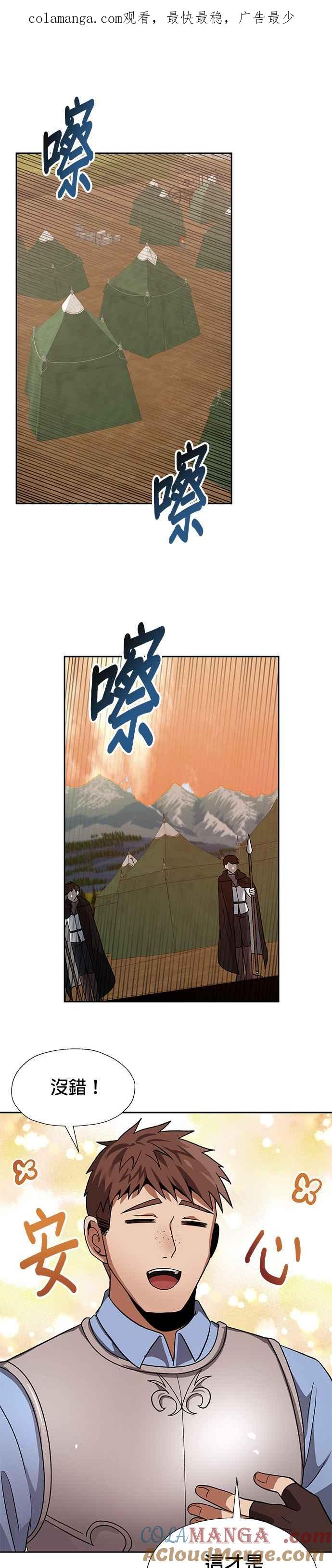 《卷土重来的异界入侵》第43话 第1页