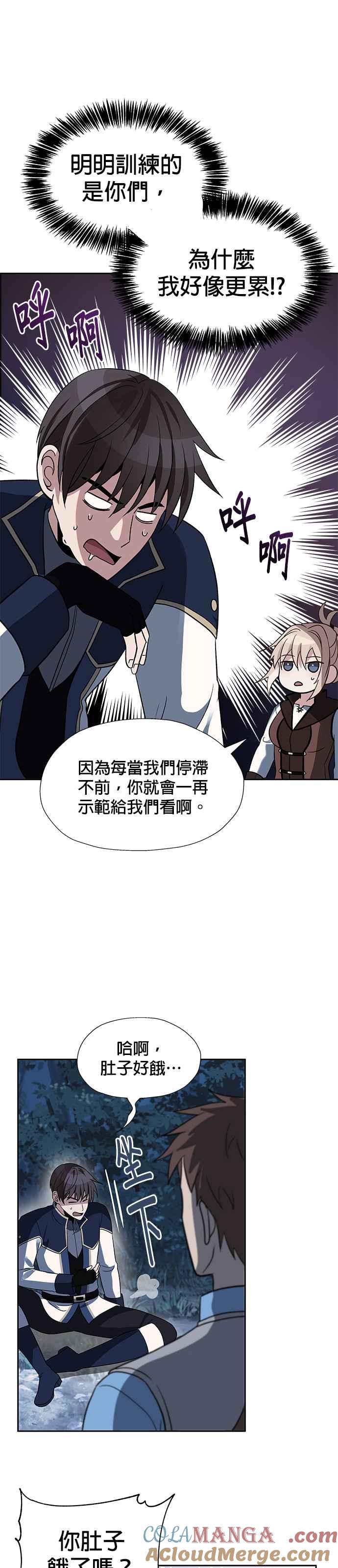 《卷土重来的异界入侵》第43话 第13页