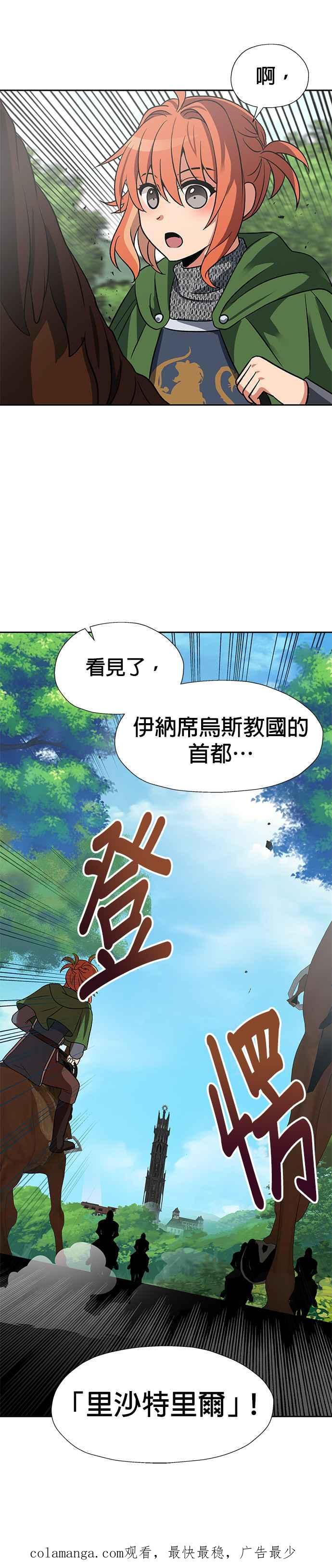 《卷土重来的异界入侵》第43话 第30页