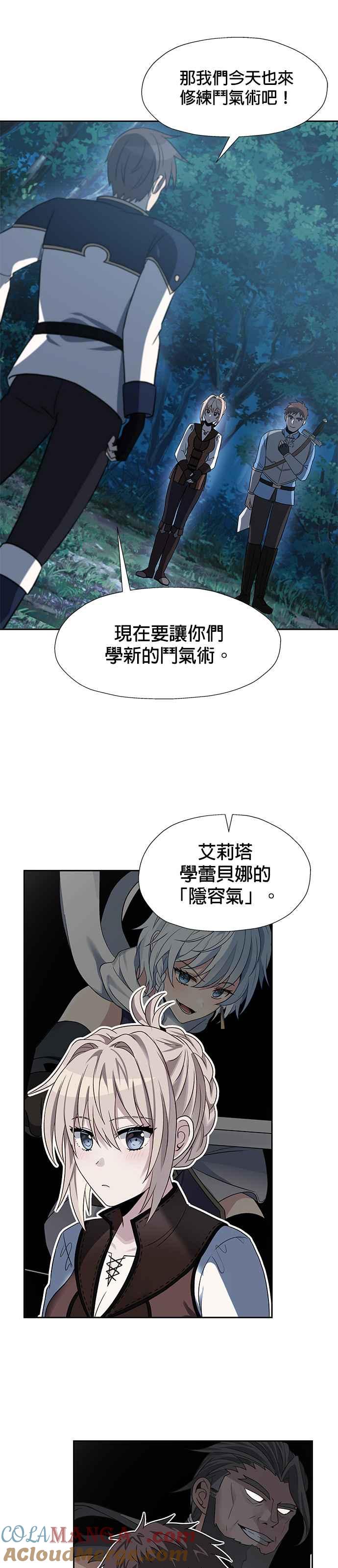 《卷土重来的异界入侵》第43话 第7页