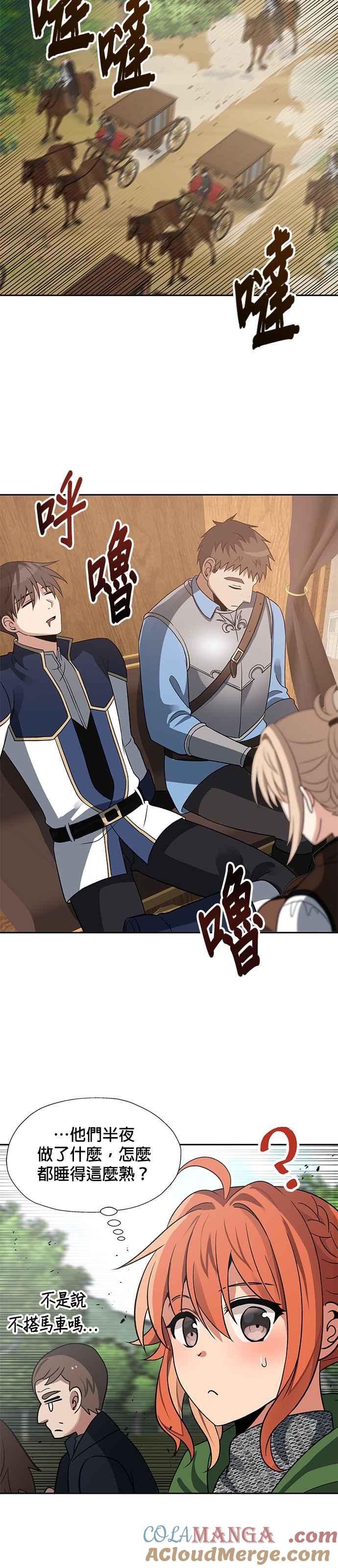 《卷土重来的异界入侵》第43话 第29页