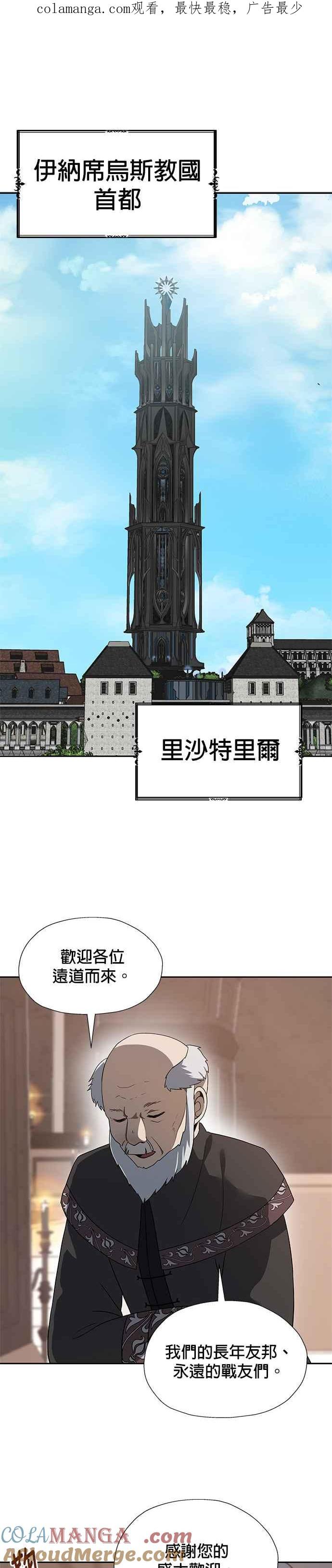 《卷土重来的异界入侵》第44话 第1页
