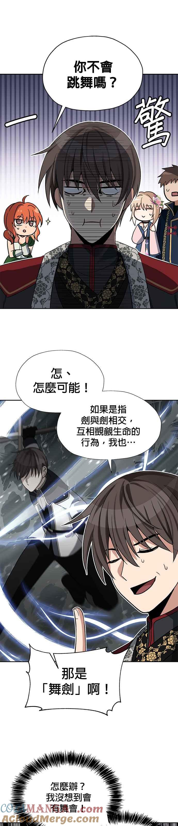 《卷土重来的异界入侵》第44话 第19页