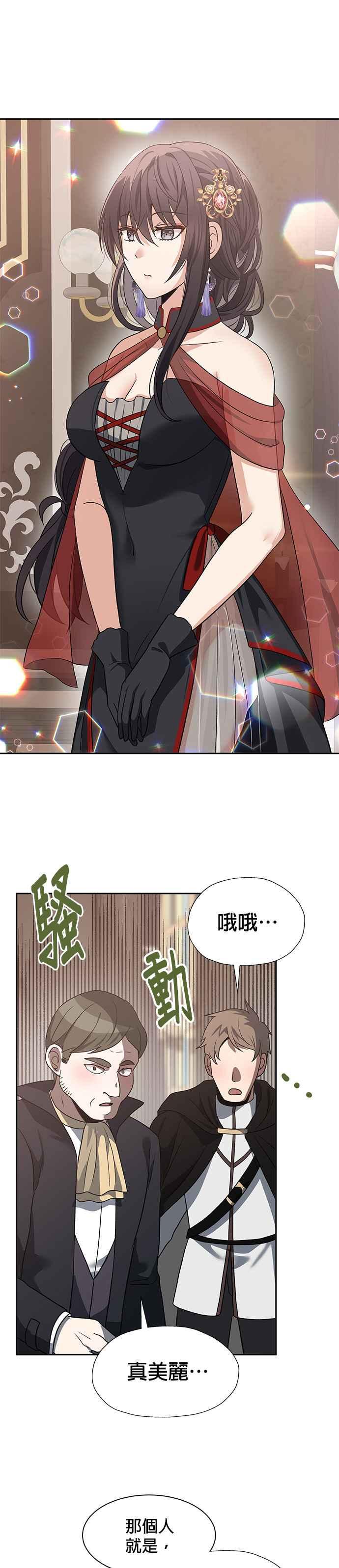 《卷土重来的异界入侵》第44话 第4页