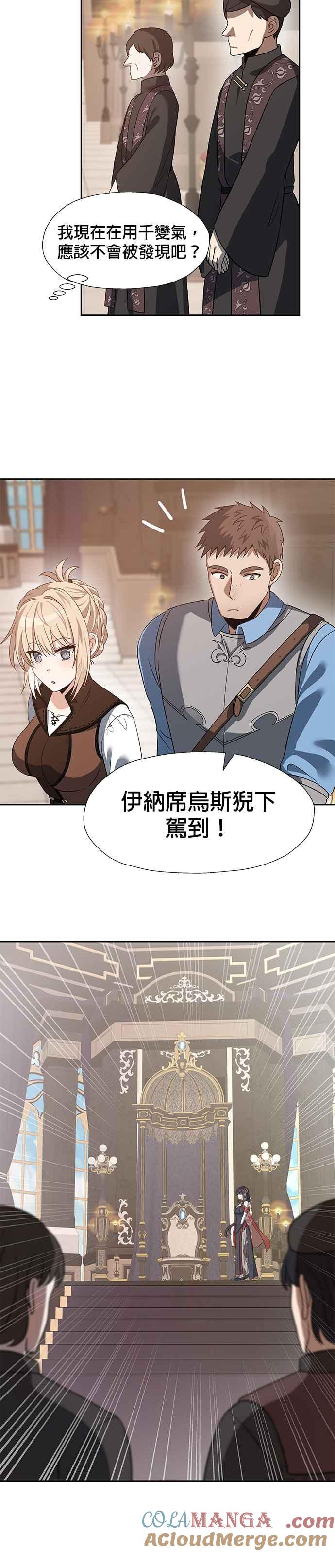 《卷土重来的异界入侵》第44话 第3页