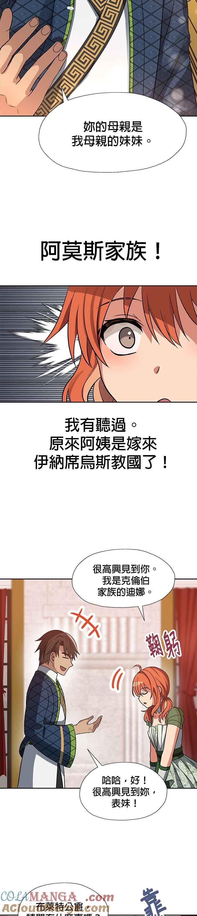 《卷土重来的异界入侵》第44话 第29页