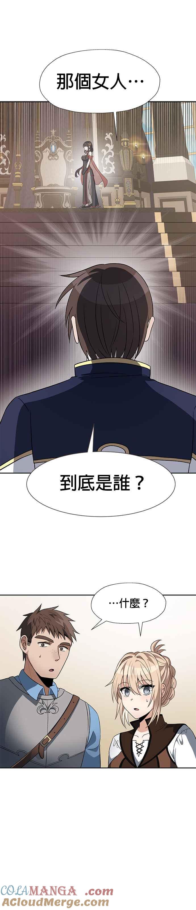 《卷土重来的异界入侵》第44话 第7页