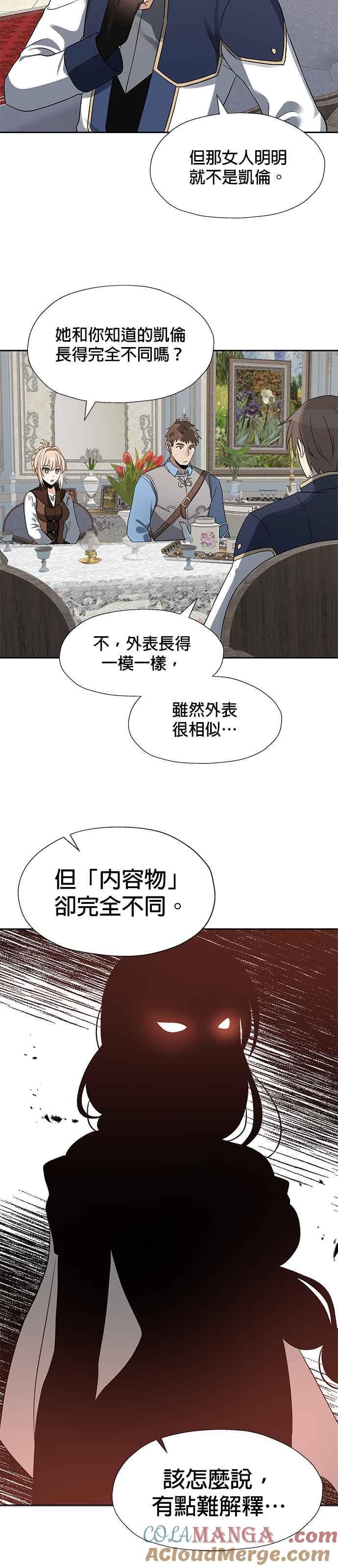 《卷土重来的异界入侵》第44话 第9页