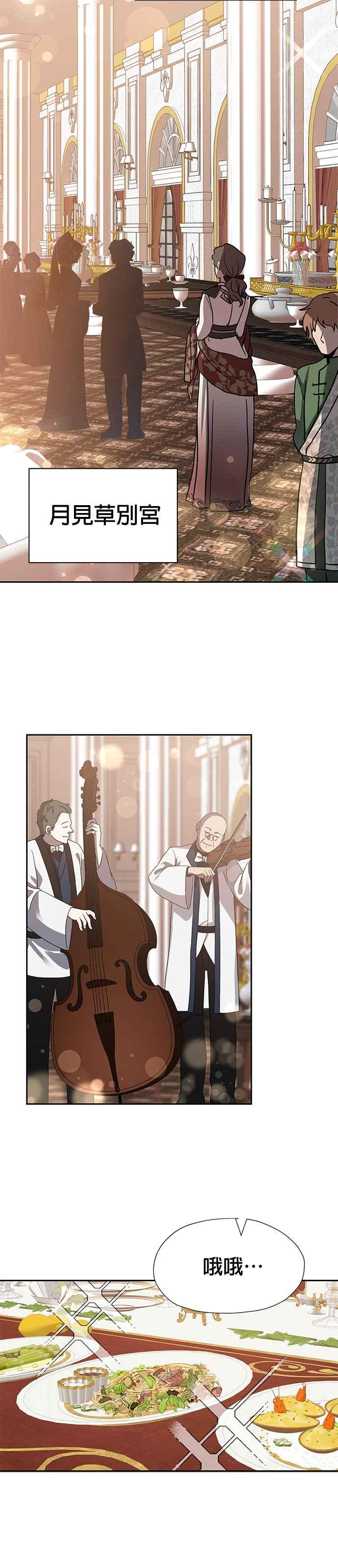《卷土重来的异界入侵》第44话 第24页