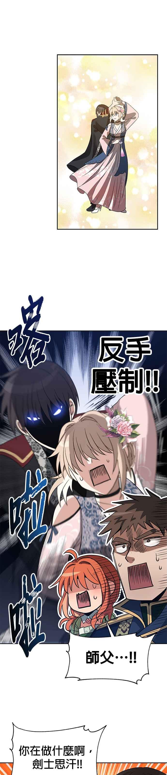 《卷土重来的异界入侵》第44话 第22页