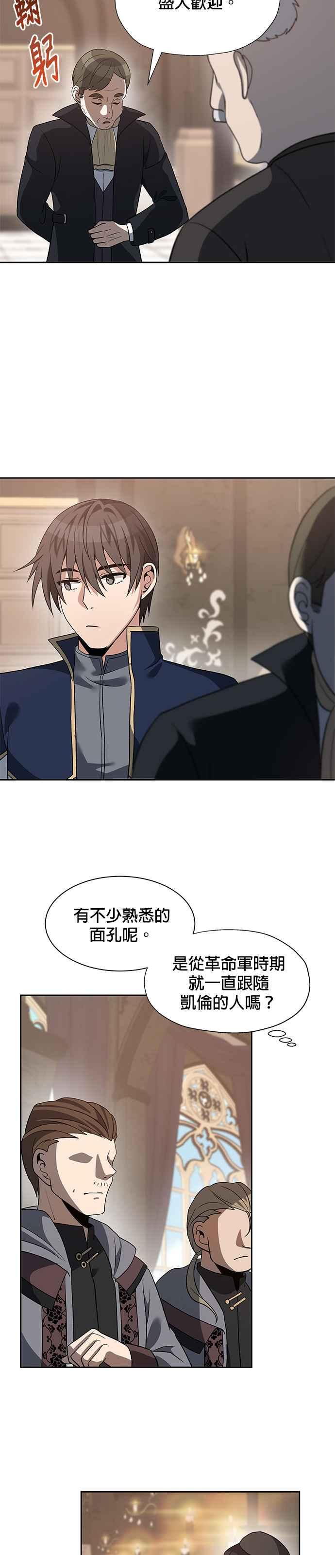 《卷土重来的异界入侵》第44话 第2页