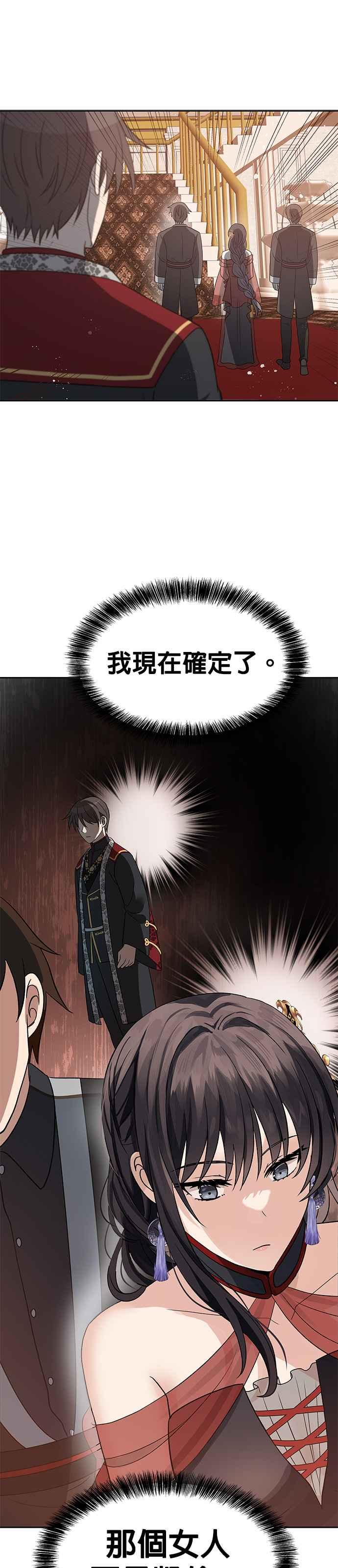 《卷土重来的异界入侵》第45话 第22页
