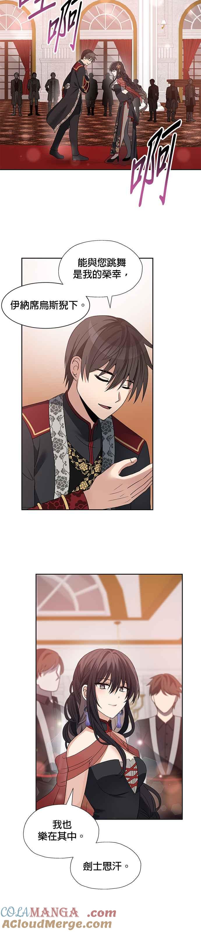 《卷土重来的异界入侵》第45话 第21页
