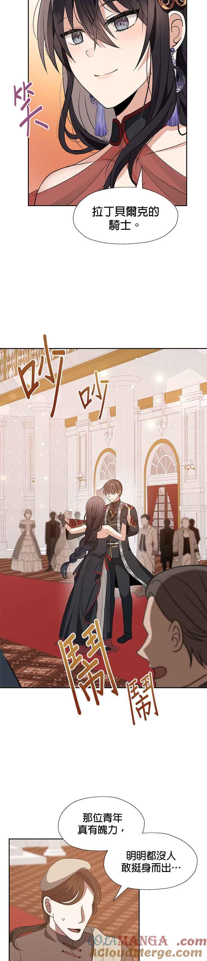 《卷土重来的异界入侵》第45话 第11页
