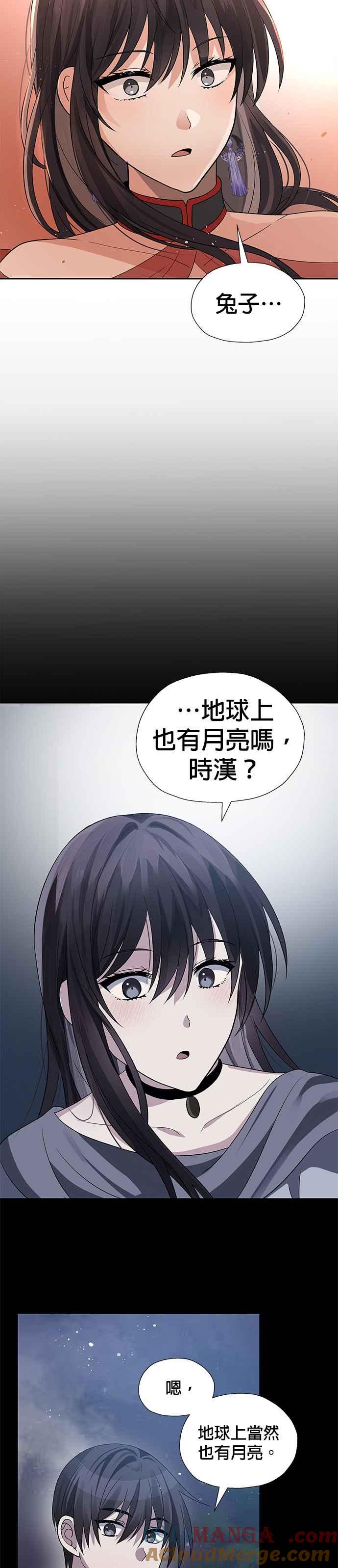 《卷土重来的异界入侵》第45话 第17页