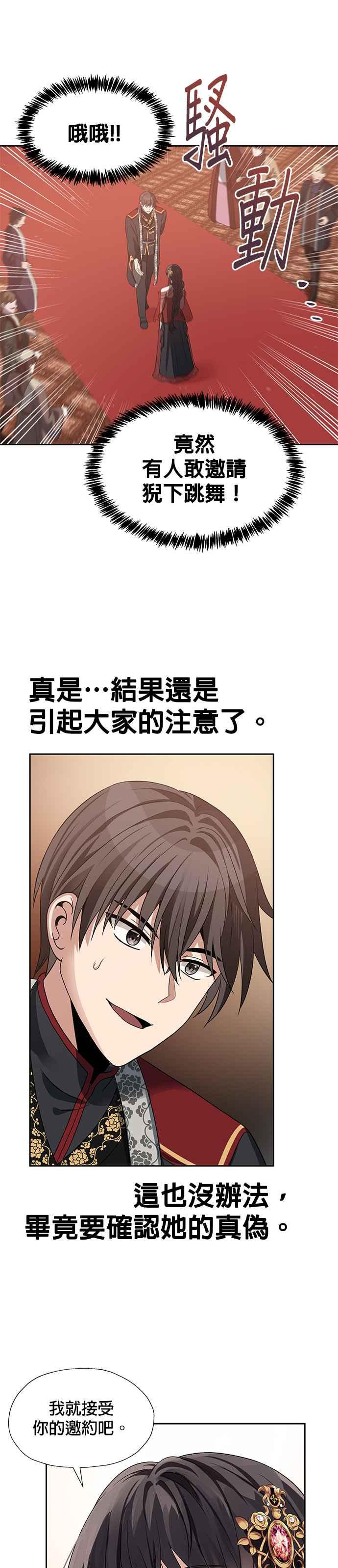 《卷土重来的异界入侵》第45话 第10页