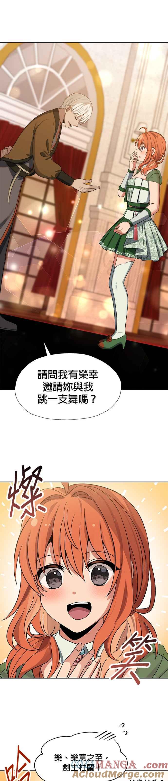 《卷土重来的异界入侵》第45话 第5页