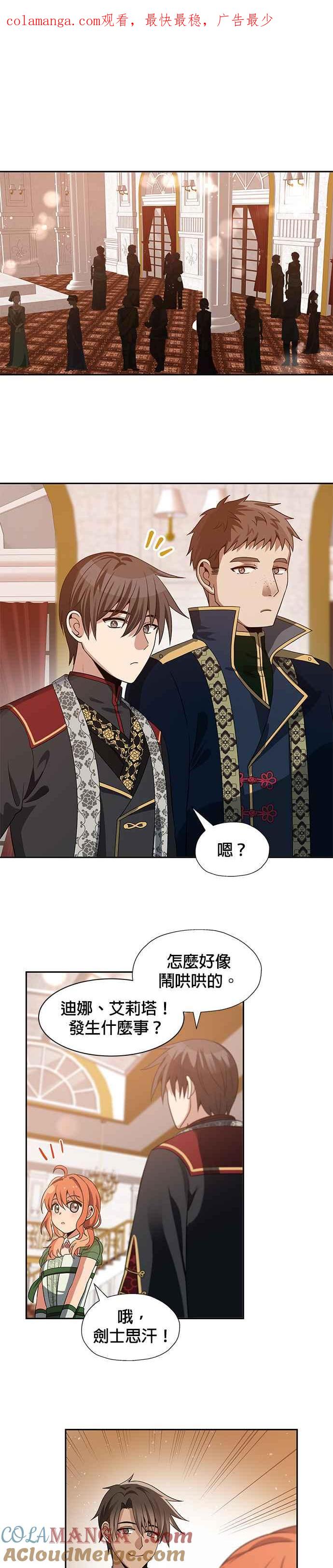 《卷土重来的异界入侵》第45话 第1页