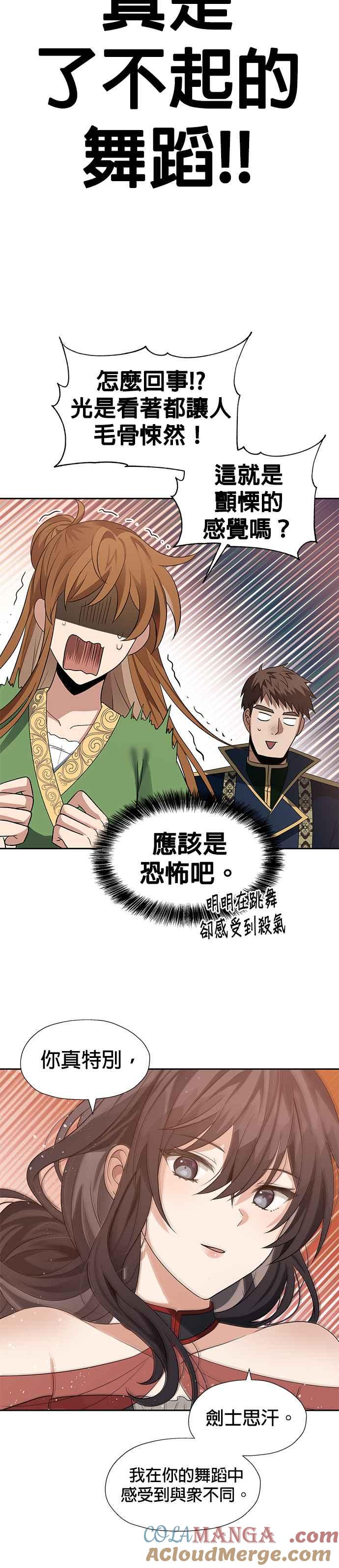 《卷土重来的异界入侵》第45话 第15页