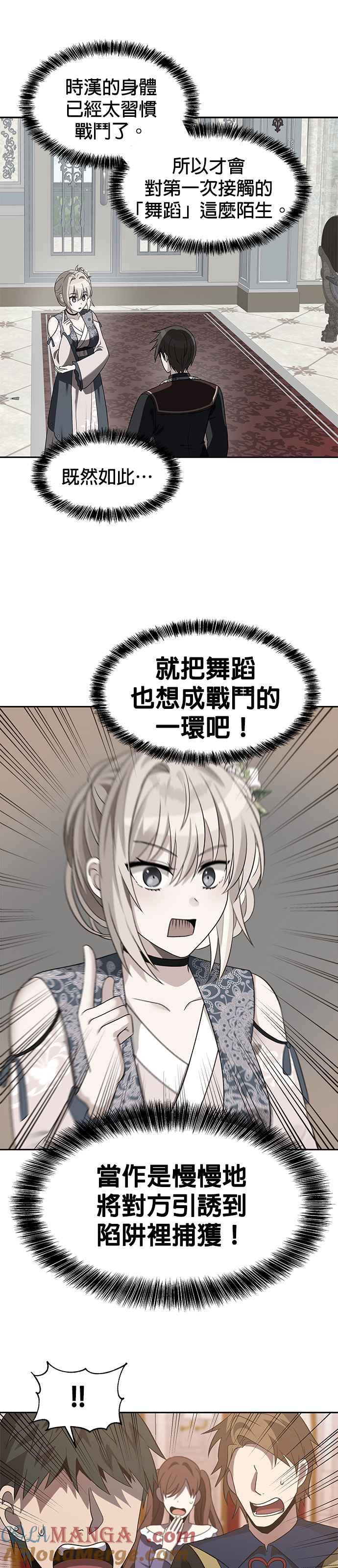 《卷土重来的异界入侵》第45话 第13页