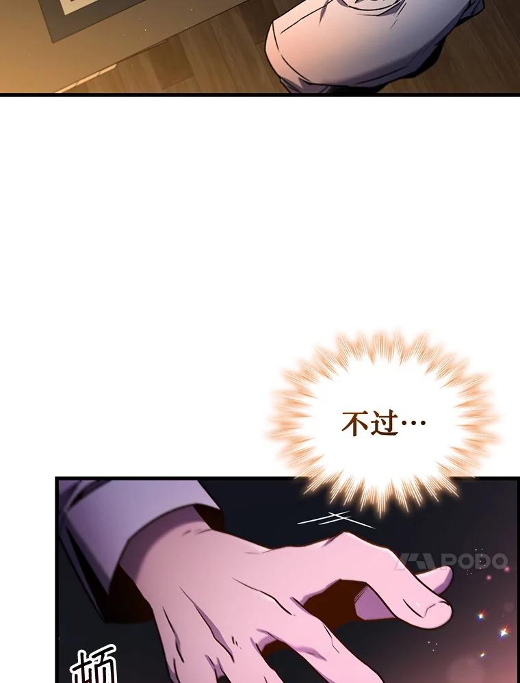 《噬龙魔法师》4.进阶 第80页