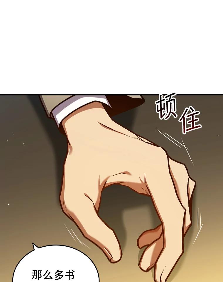 《噬龙魔法师》4.进阶 第26页