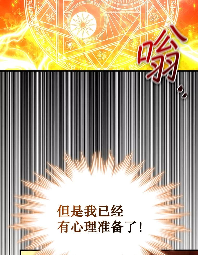 《噬龙魔法师》4.进阶 第102页