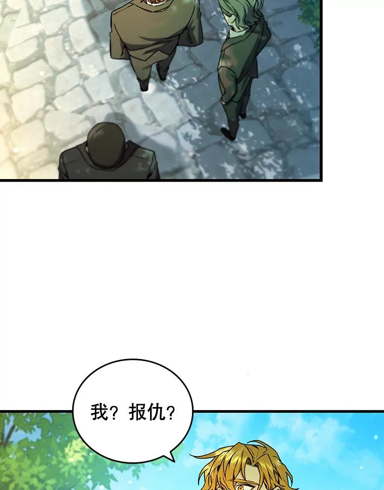 《噬龙魔法师》4.进阶 第47页