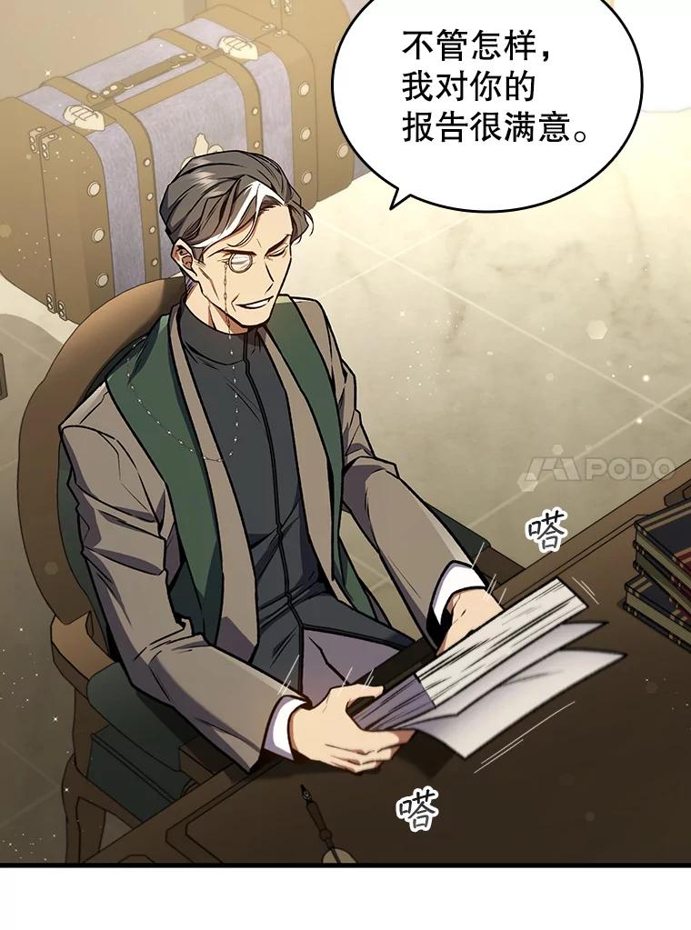 《噬龙魔法师》4.进阶 第10页
