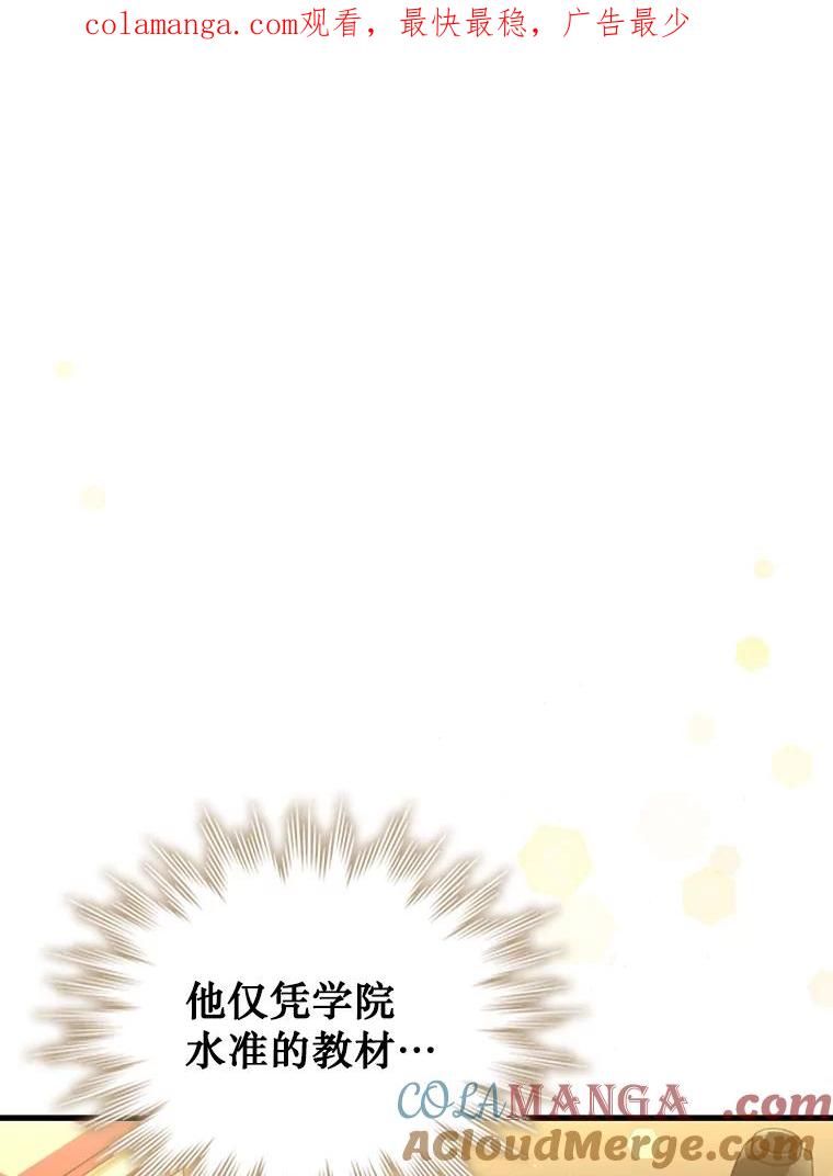 《噬龙魔法师》4.进阶 第1页