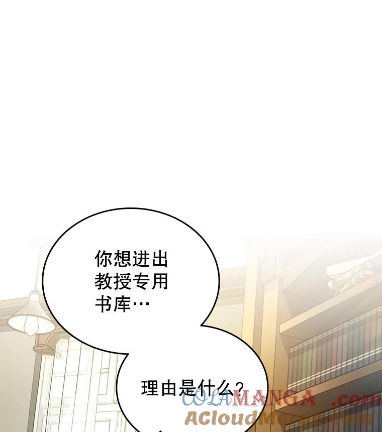 《噬龙魔法师》4.进阶 第21页