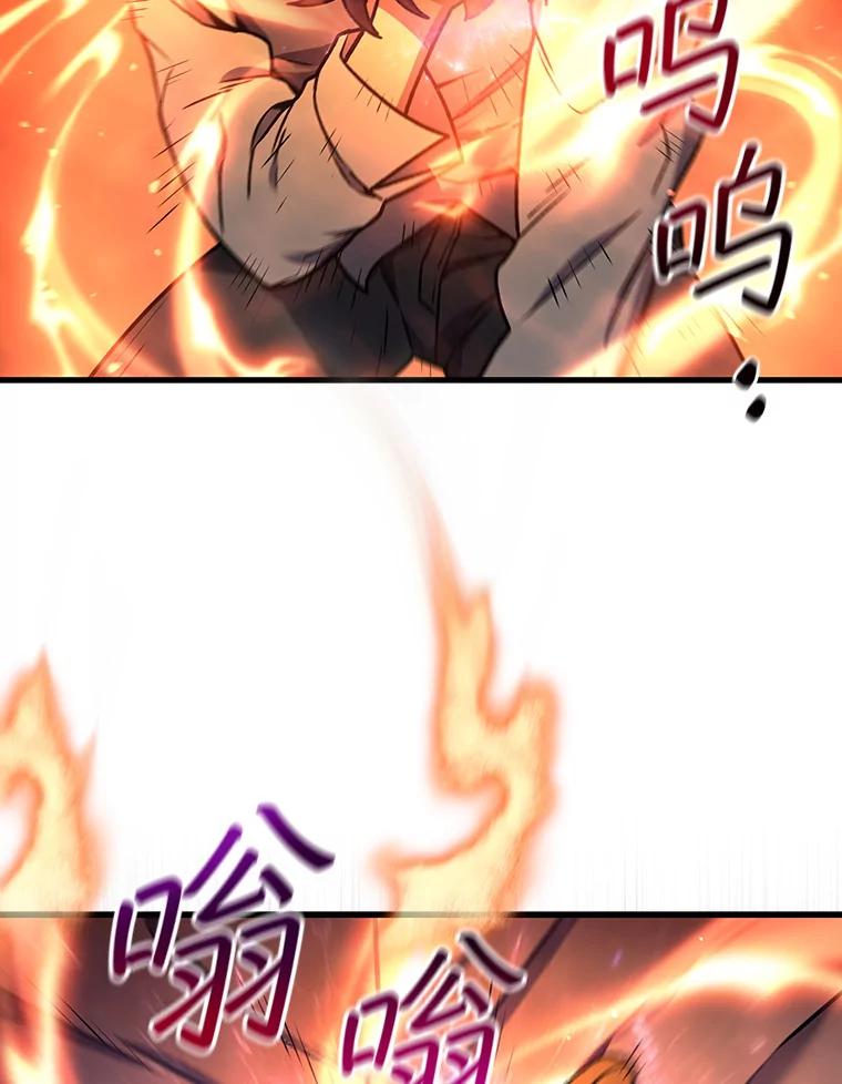 《噬龙魔法师》4.进阶 第95页