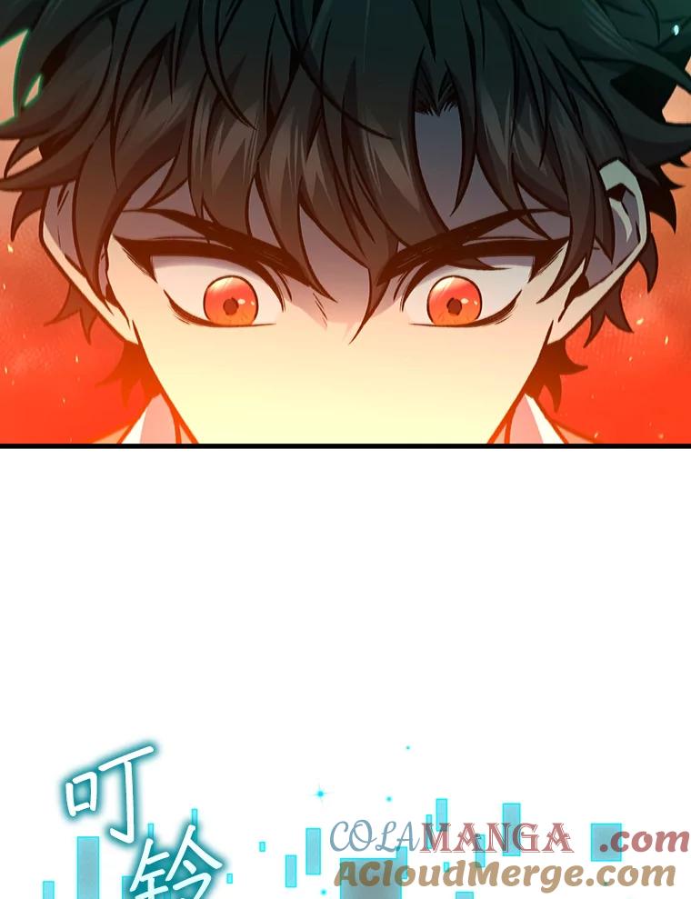 《噬龙魔法师》4.进阶 第69页