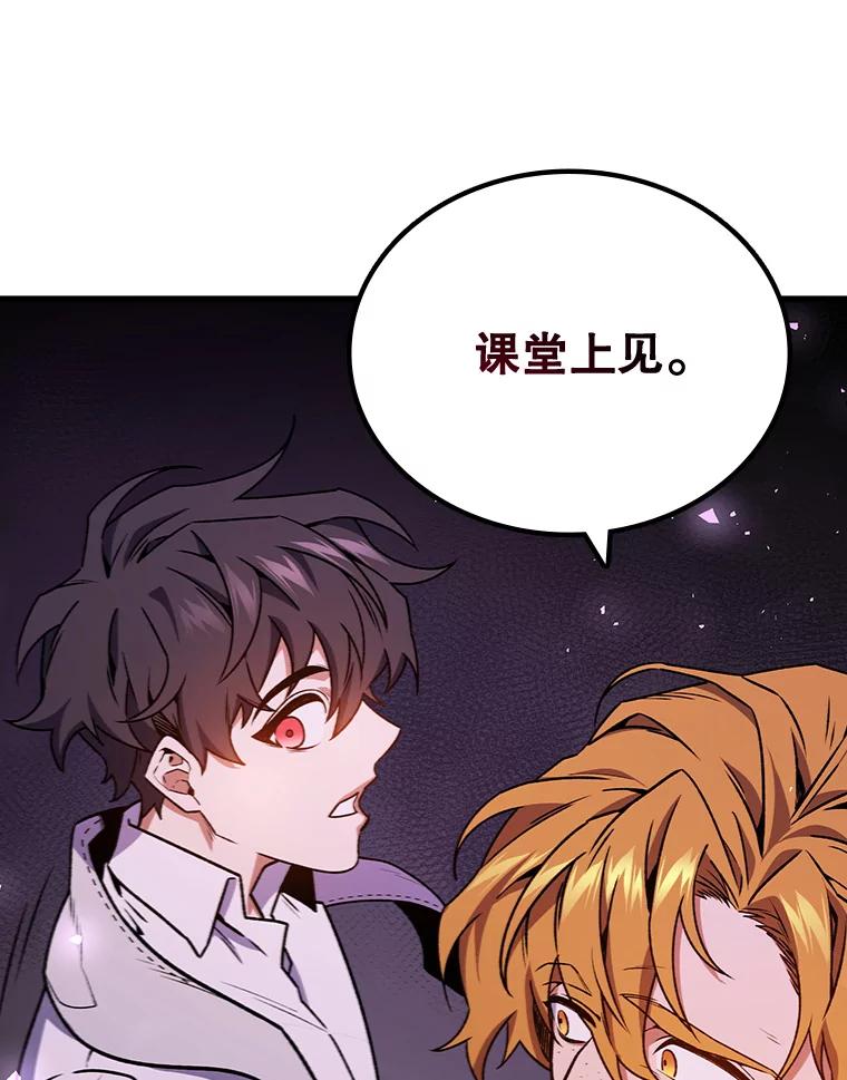 《噬龙魔法师》4.进阶 第52页