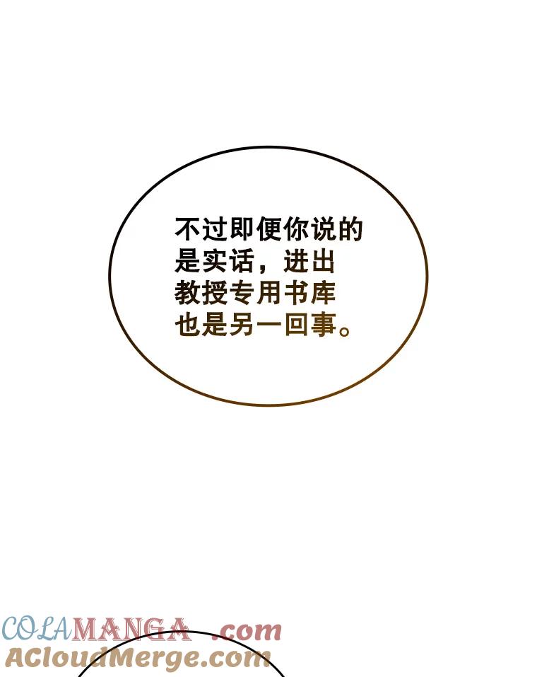 《噬龙魔法师》4.进阶 第29页