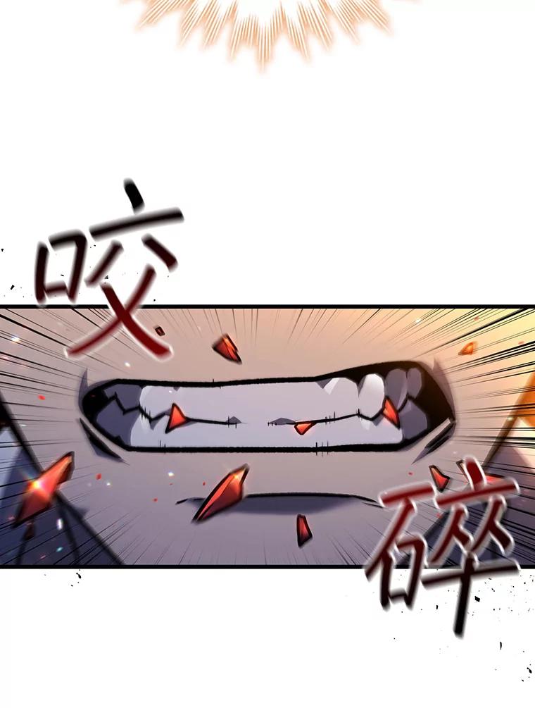 《噬龙魔法师》4.进阶 第86页