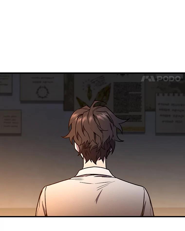 《噬龙魔法师》4.进阶 第87页