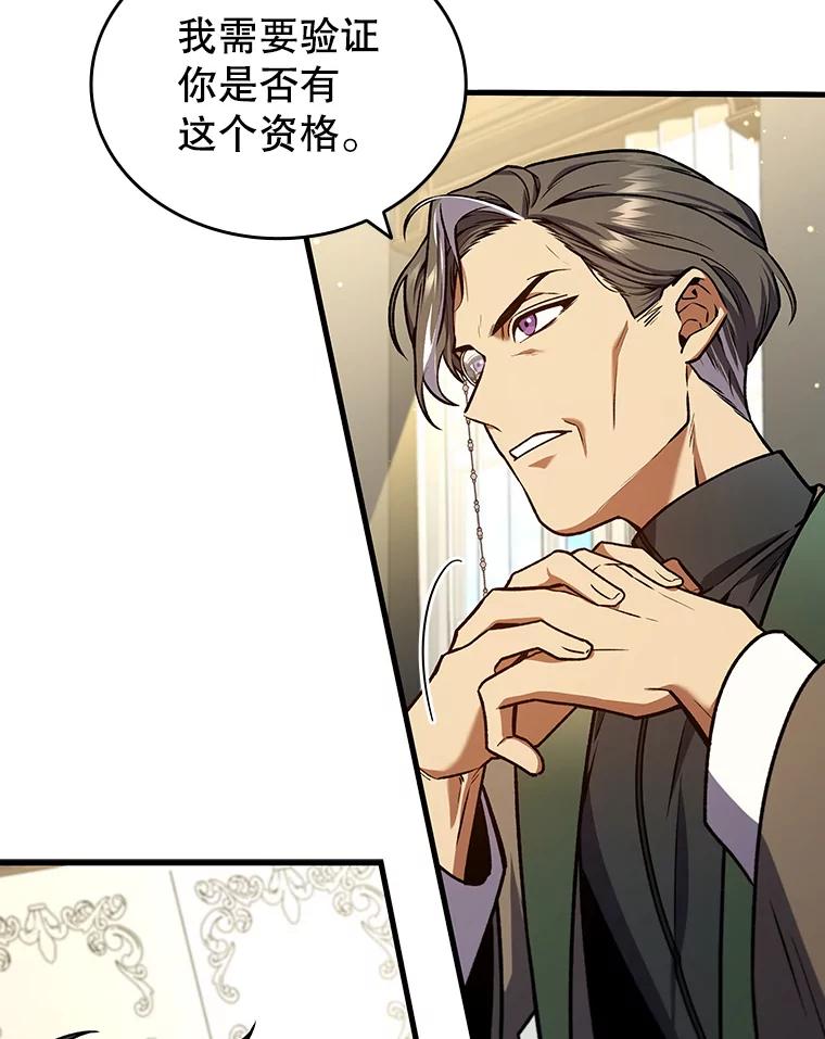 《噬龙魔法师》4.进阶 第30页