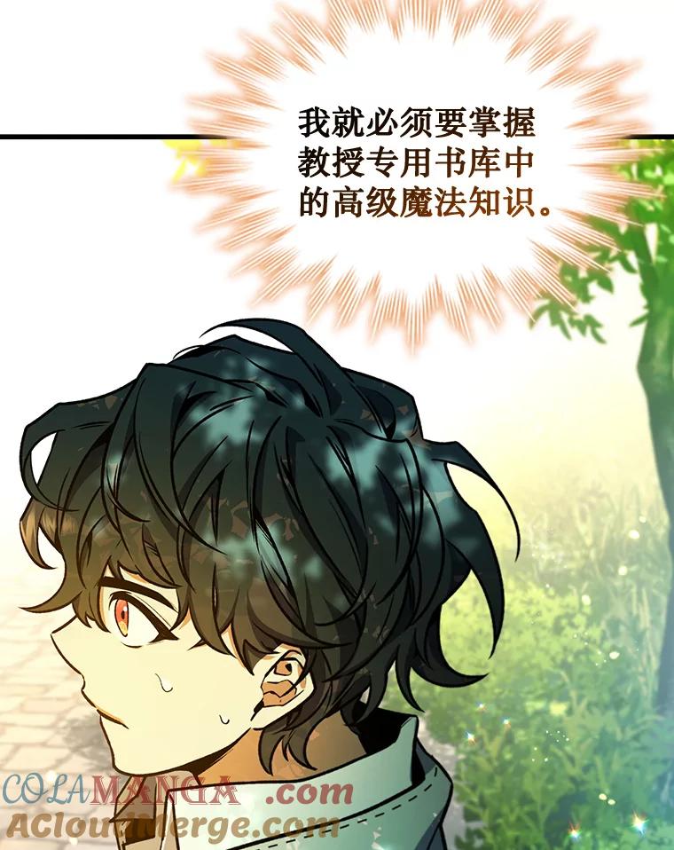 《噬龙魔法师》4.进阶 第37页