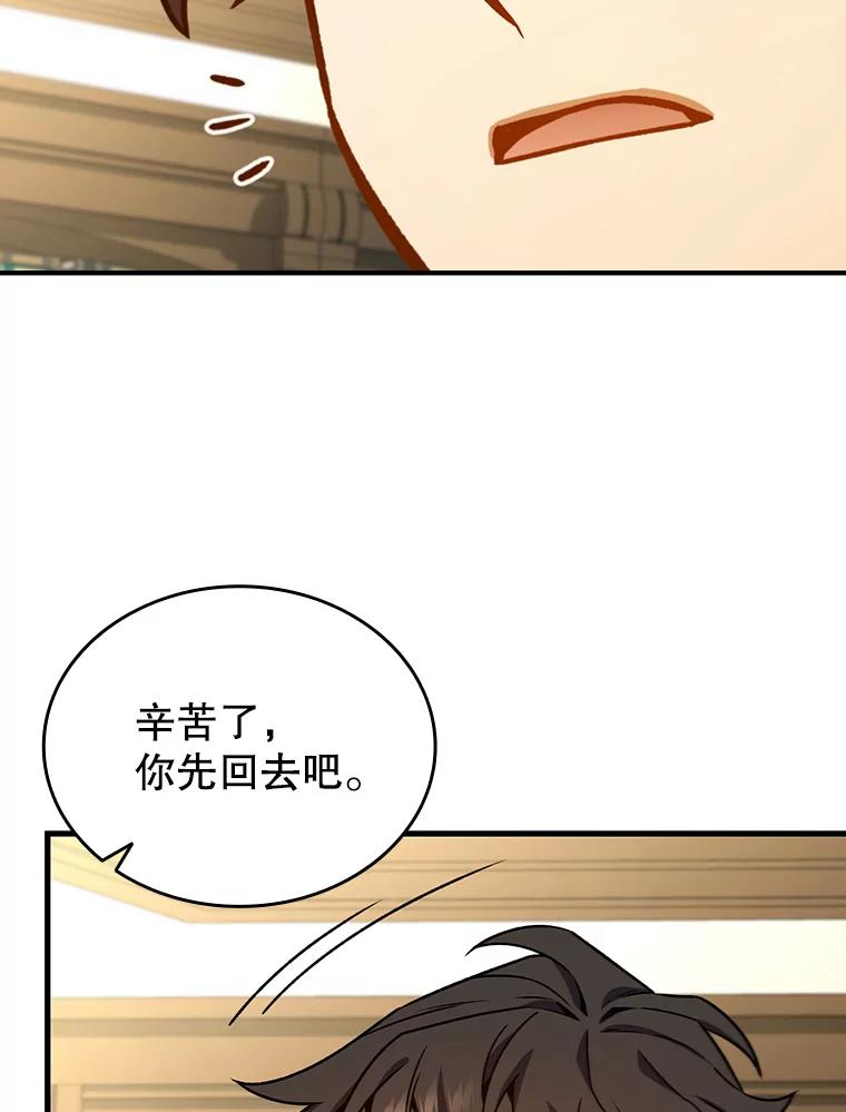 《噬龙魔法师》4.进阶 第14页
