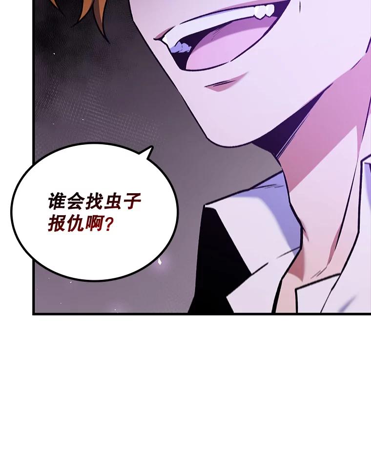 《噬龙魔法师》4.进阶 第50页