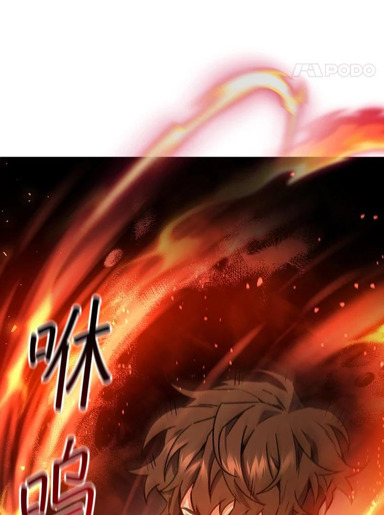 《噬龙魔法师》4.进阶 第104页
