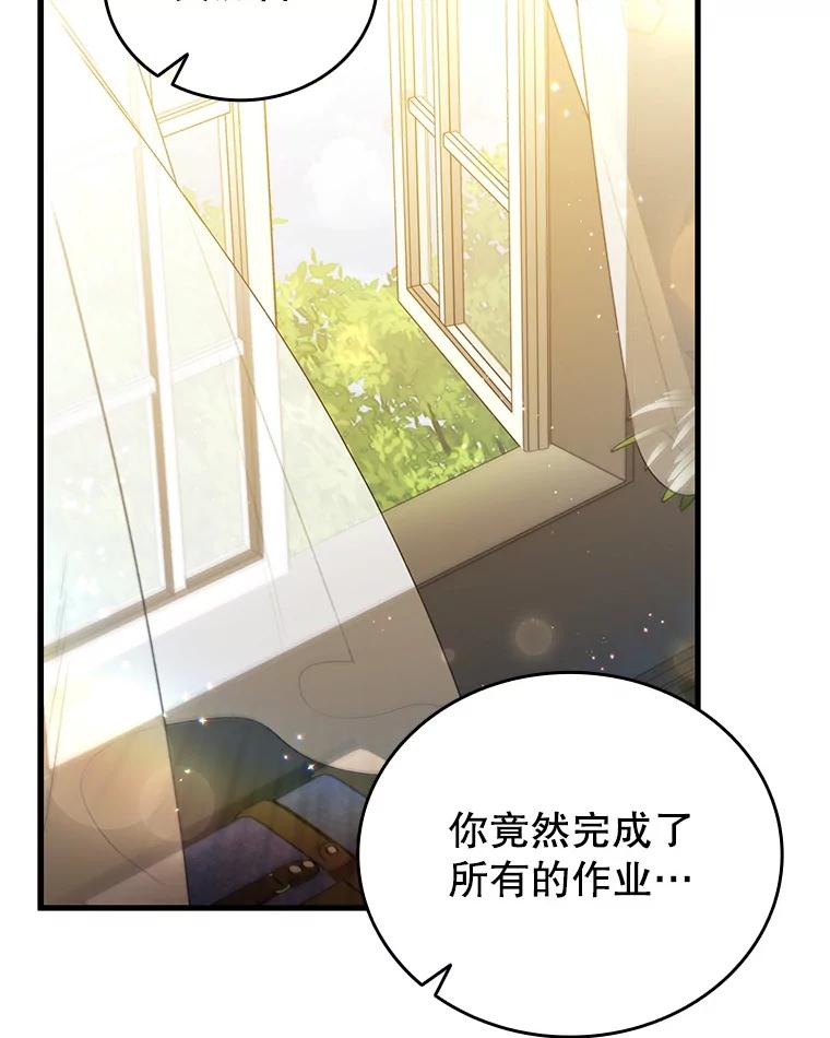 《噬龙魔法师》4.进阶 第122页