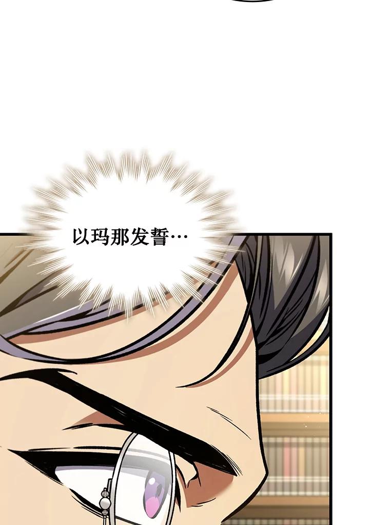 《噬龙魔法师》4.进阶 第6页