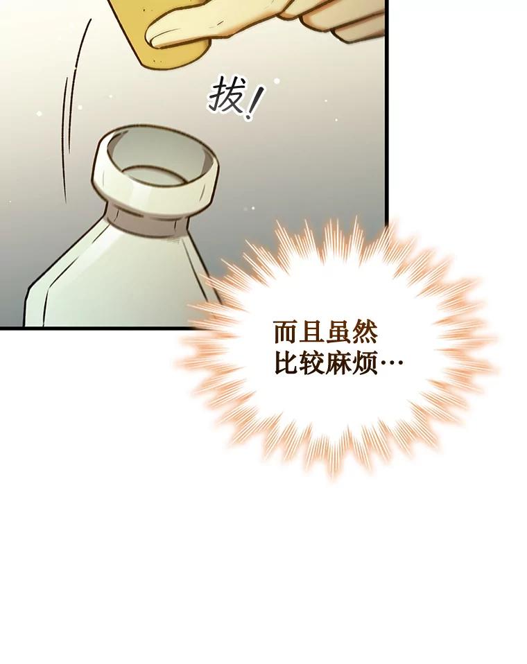 《噬龙魔法师》4.进阶 第39页