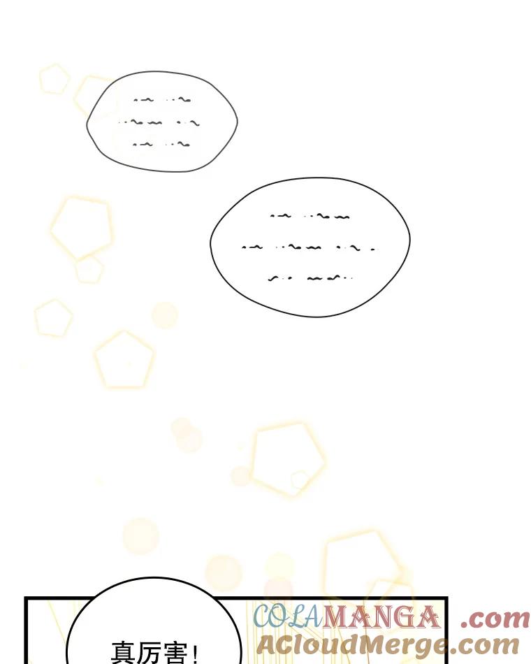 《噬龙魔法师》4.进阶 第121页