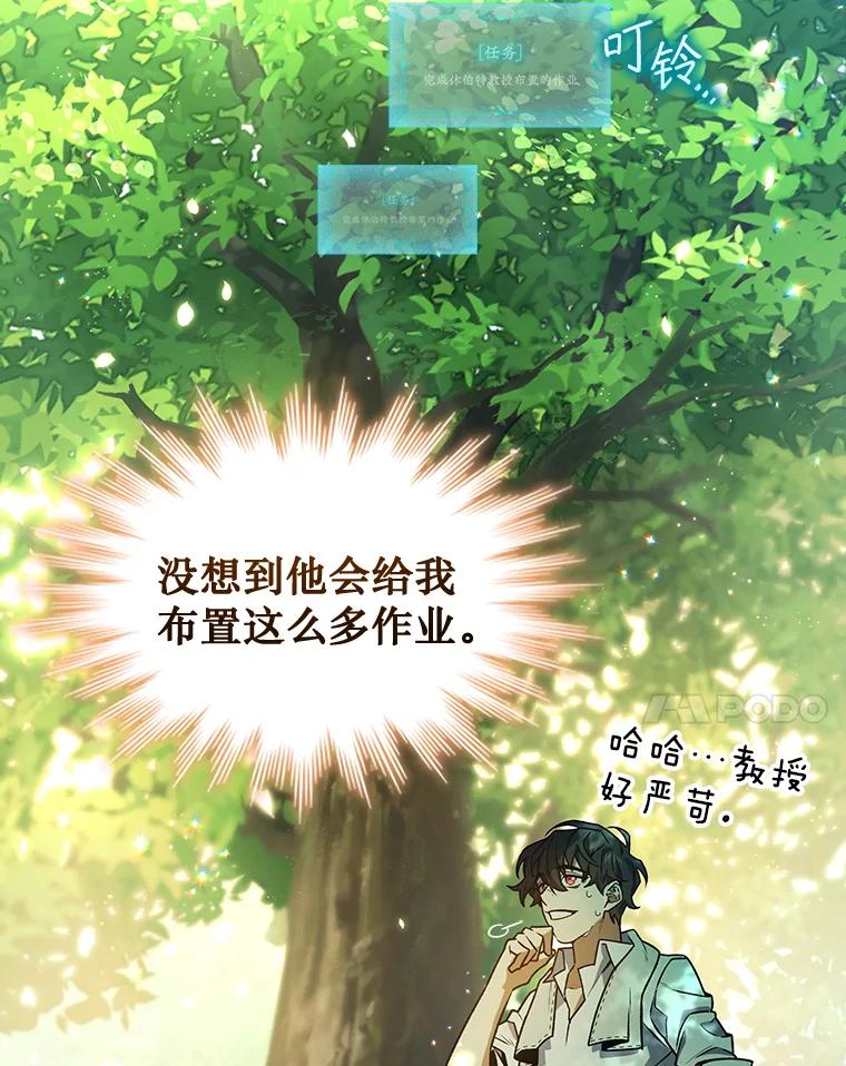 《噬龙魔法师》4.进阶 第34页