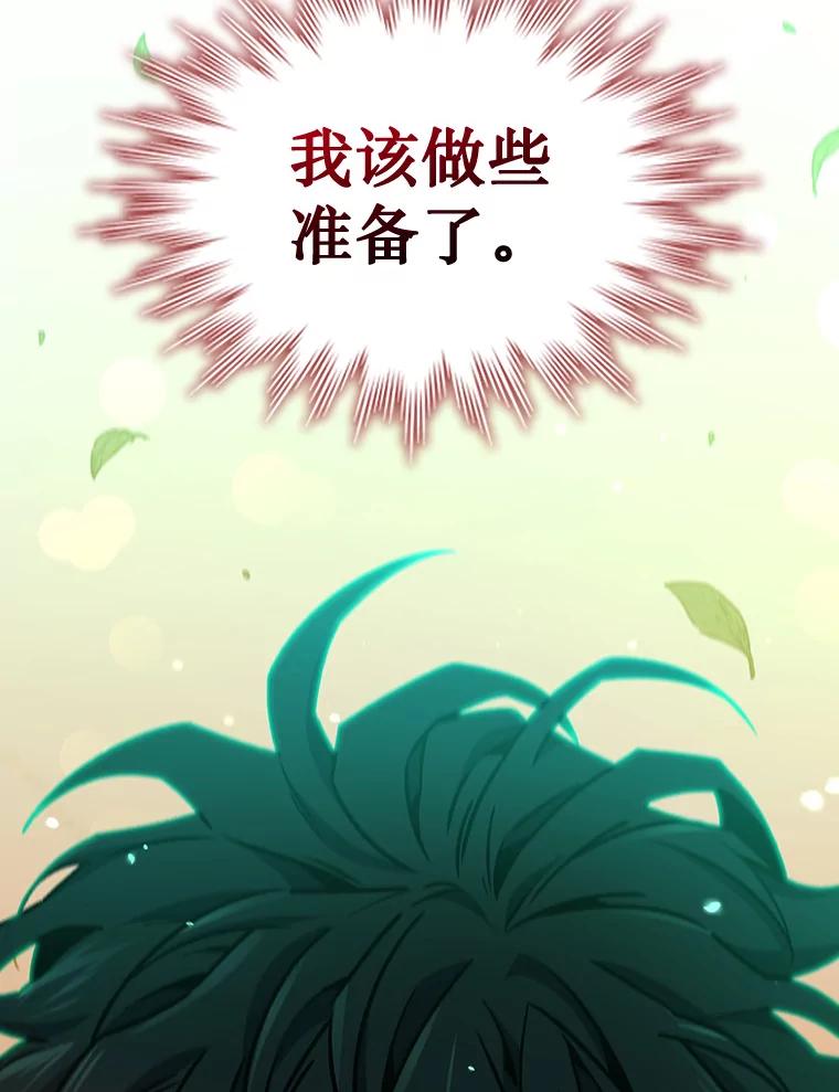 《噬龙魔法师》4.进阶 第68页