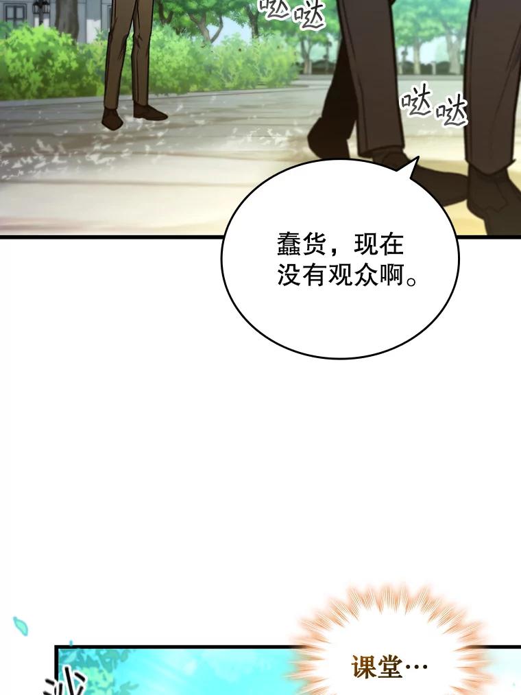 《噬龙魔法师》4.进阶 第55页